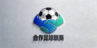 合作足球联赛品牌Logo